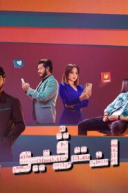 مسلسل انترفيو الحلقة 2 الثانية اونلاين