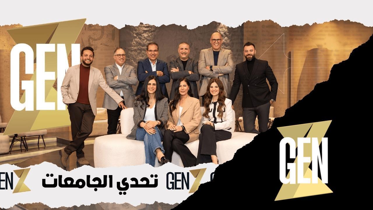 برنامج جيل زد 2024 الحلقة 7 السابعة اونلاين