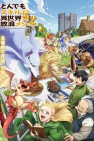 انمي Tondemo Skill de Isekai Hourou Meshi الموسم الثاني الحلقة 2 الثانية مترجمة اونلاين