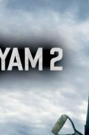فيلم Drishyam 2 2022 مترجم HD كامل اونلاين
