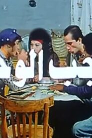 مشاهدة فيلم رجب الوحش 1985 كامل HD اونلاين