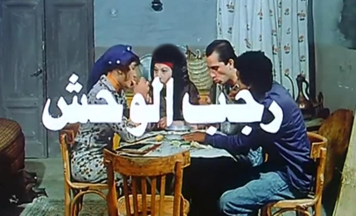 مشاهدة فيلم رجب الوحش 1985 كامل HD اونلاين