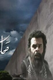 مشاهدة فيلم مملكة النمل 2012 كامل HD اونلاين