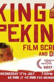 فيلم King of Peking 2018 مترجم كامل HD اونلاين