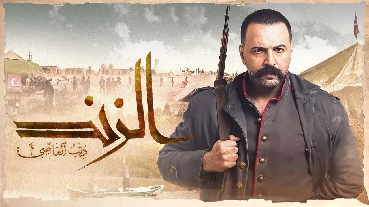 مسلسل الزند الحلقة 1 الاولي اونلاين
