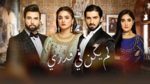 مسلسل لم يكن في قدري الحلقة 9 التاسعة مدبلجة اونلاين