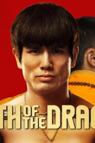 فيلم Birth of the Dragon 2017 مترجم كامل HD اونلاين