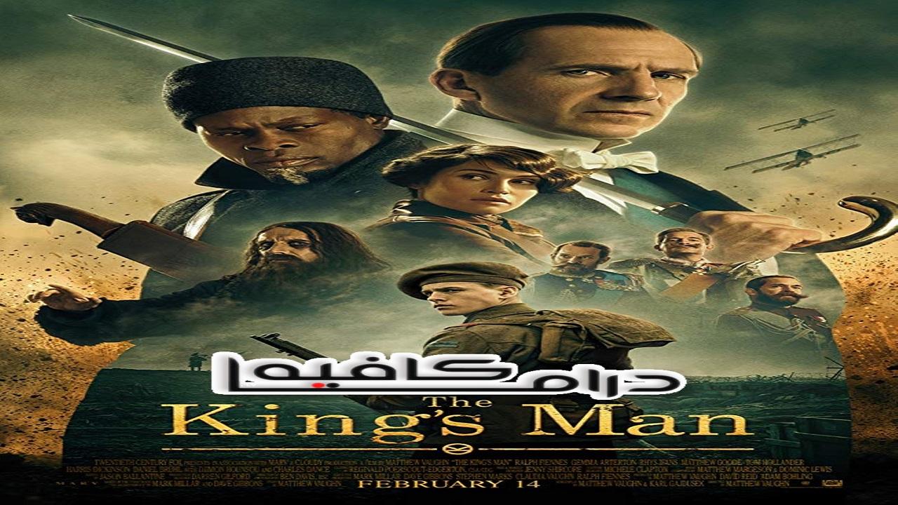 فيلم The King’s Man 2021 مترجم كامل HD اونلاين