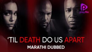 فيلم Til Death Do Us Part 2017 مترجم كامل HD اونلاين