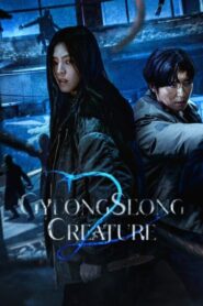 مسلسل Gyeongseong Creature الموسم الثاني الحلقة 4 الرابعة مترجمة اونلاين
