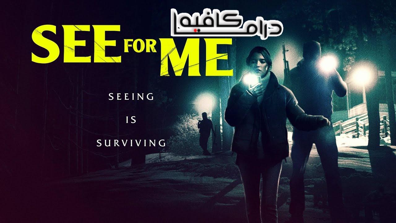 فيلم See for Me 2022 مترجم كامل HD اونلاين