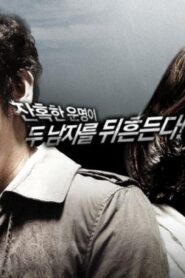 فيلم No Mercy 2010 مترجم كامل HD اونلاين