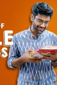 مسلسل Little Things الموسم الثالث الحلقة 6 السادسة مترجمة اونلاين