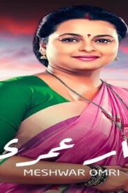 مسلسل مشوار عمري الحلقة 20 العشرون مدبلجة اونلاين