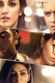مشاهدة فيلم المعدية 2014 كامل HD اونلاين