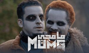 مسلسل مامجي الحلقة 9 التاسعة اونلاين