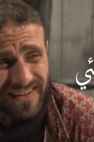 مسلسل وعدتني يا رفيئي الحلقة 12 الثانية عشر اونلاين