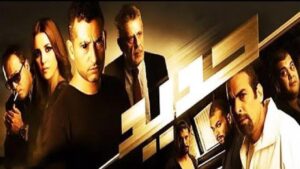 مشاهدة فيلم حديد 2014 كامل HD اونلاين