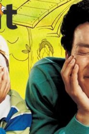 فيلم Bunt 2007 مترجم كامل HD اونلاين