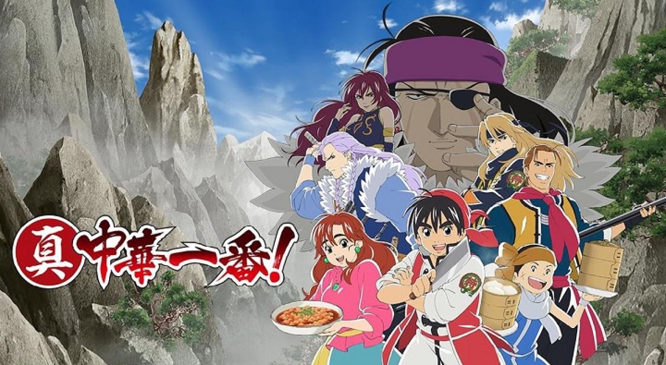انمي Shin Chuuka Ichiban! الموسم الاول الحلقة 1 الاولي مترجمة اونلاين