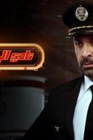 مشاهدة فيلم نادي الرجال السري 2019 كامل HD اونلاين