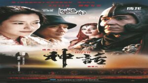 فيلم The Myth 2005 مترجم كامل HD اونلاين