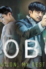 فيلم Seobok 2021 مترجم كامل HD اونلاين