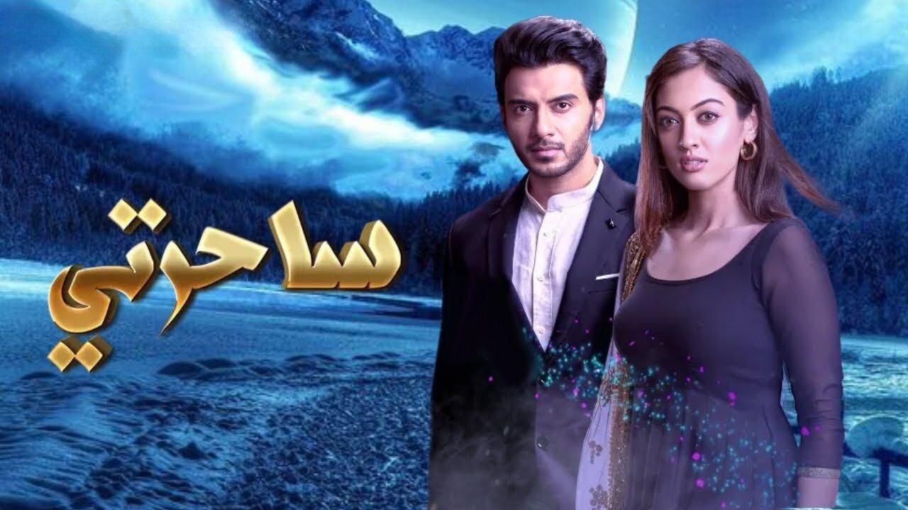 مسلسل ساحرتي الحلقة 60 الستون مدبلجة اونلاين