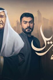 مسلسل كذبة ابريل الحلقة 1 الاولي اونلاين