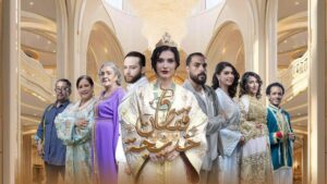 مسلسل قفطان خديجة الحلقة 6 السادسة اونلاين