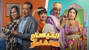 مسلسل التيساع في الخاطر الحلقة 30 الثلاثون اونلاين