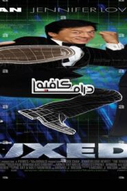 فيلم The Tuxedo 2002 مترجم كامل HD اونلاين