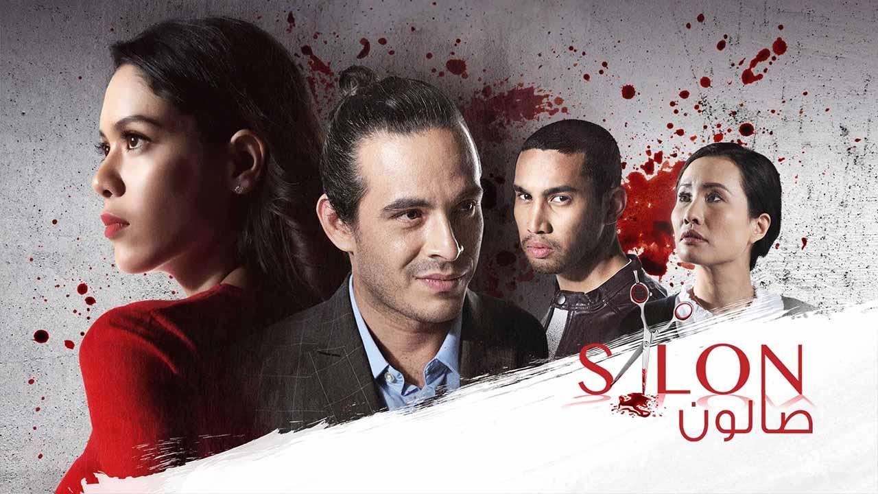 مسلسل صالون الحلقة 2 الثانية مدبلجة اونلاين