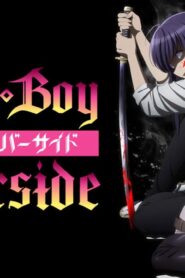 انمي Peach Boy Riverside الحلقة 1 الاولي مترجمة اونلاين