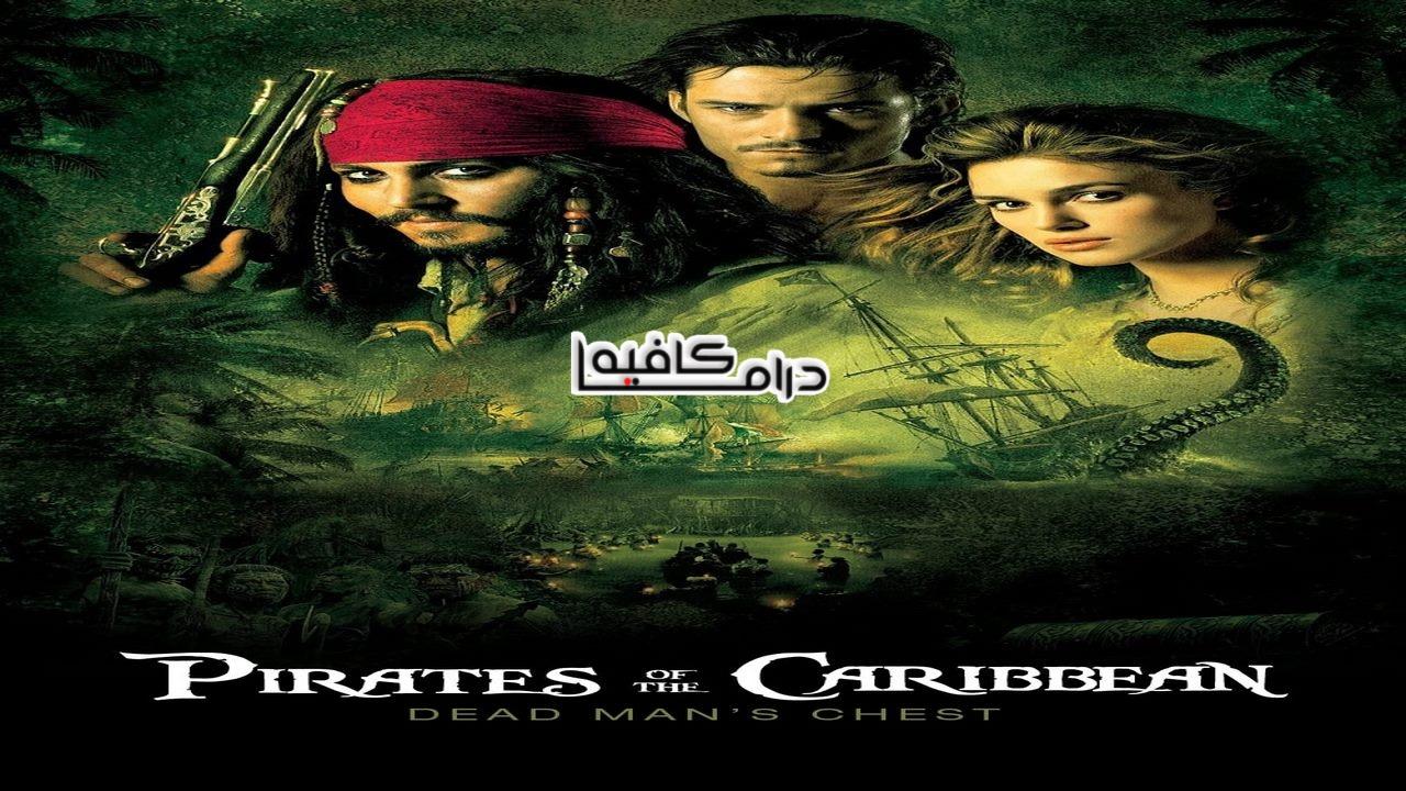 فيلم Pirates of the Caribbean: Dead Man’s Chest 2006 مدبلج كامل HD اونلاين