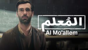 مسلسل المعلم الموسم الثاني الحلقة 2 الثانية مدبلجة اونلاين