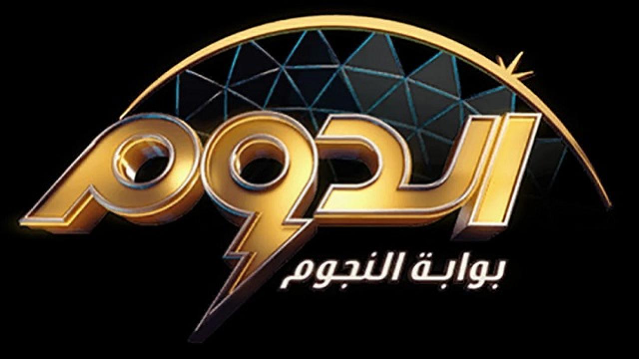 برنامج الدوم الحلقة 13 الثالثة عشر اونلاين