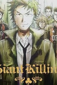 انمي Giant Killing الحلقة 5 الخامسة مترجمة اونلاين
