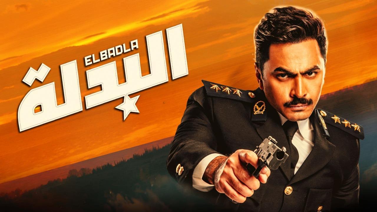 مشاهدة فيلم البدلة 2019 كامل HD اونلاين