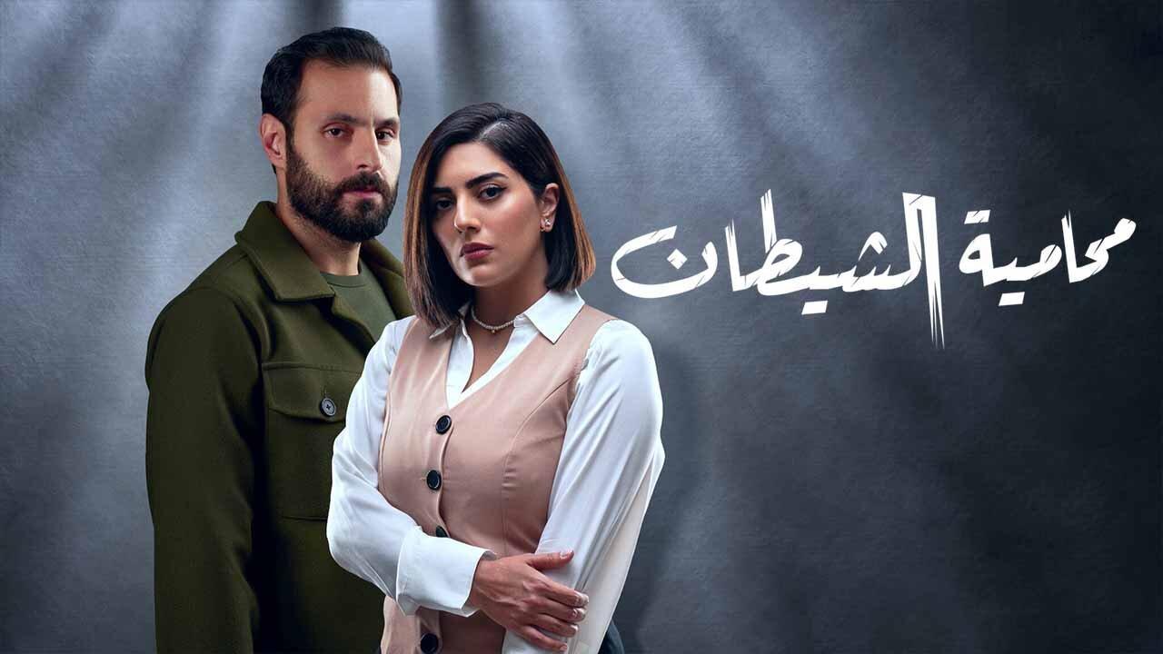 مسلسل محامية الشيطان الحلقة 2 الثانية اونلاين