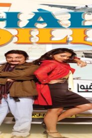 فيلم Chalo Dilli 2011 مترجم كامل HD اونلاين
