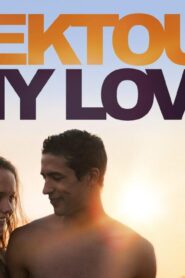 فيلم Mektoub My Love Canto Uno 2017 مترجم كامل HD اونلاين
