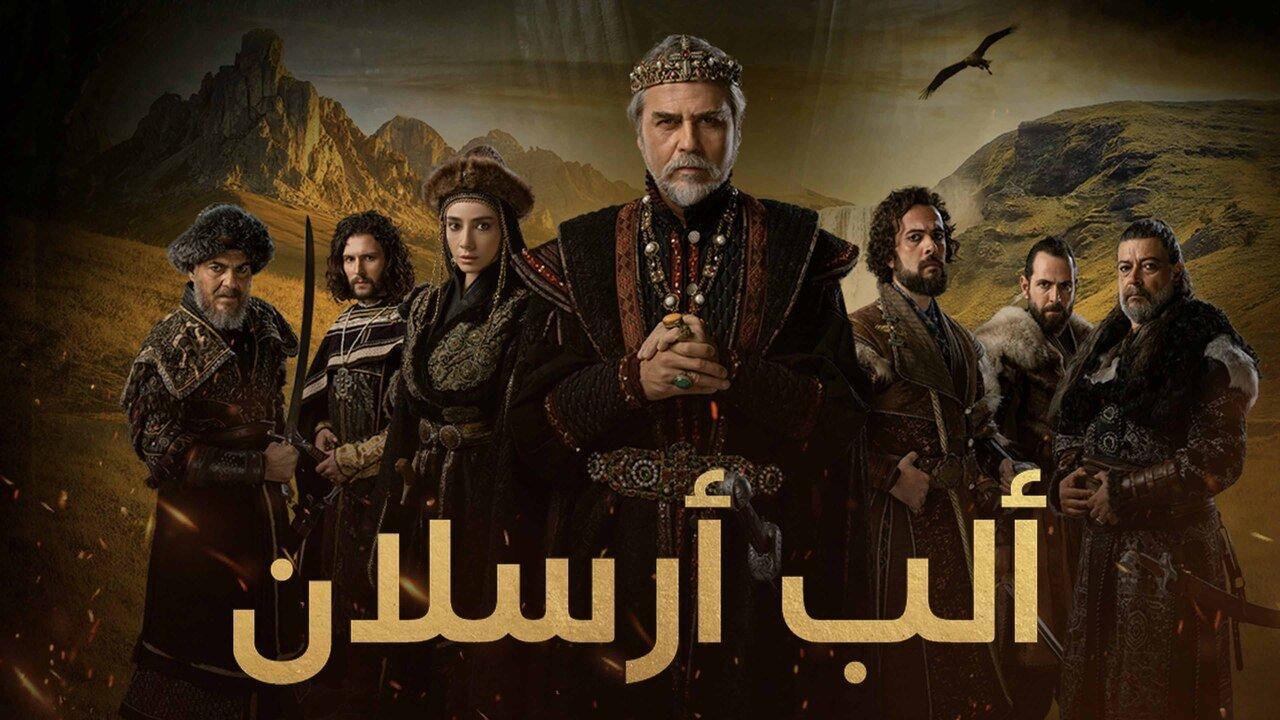 مسلسل الب ارسلان 2 الحلقة 51 الحادية والخمسون مدبلجة اونلاين