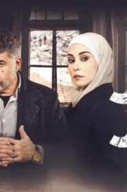 مسلسل النار بالنار الحلقة 1 الاولي اونلاين