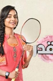 مسلسل رياح القدر الحلقة 29 التاسعة والعشرون مدبلجة اونلاين