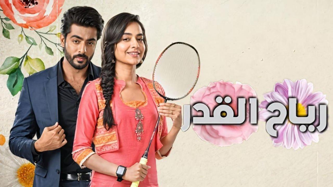 مسلسل رياح القدر الحلقة 28 الثامنة والعشرون مدبلجة اونلاين