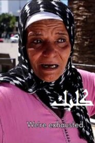 مشاهدة فيلم جوع كلبك 2015 كامل HD اونلاين