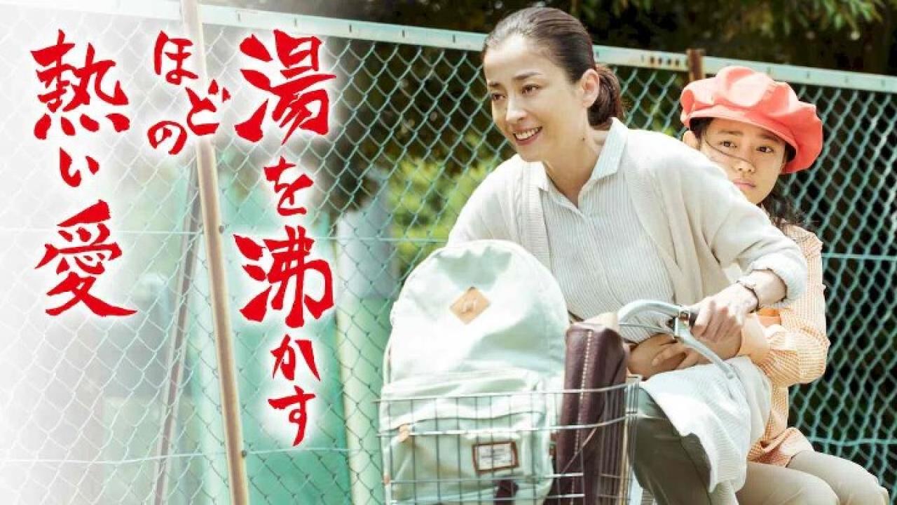 فيلم Her Love Boils Bathwater 2016 مترجم كامل HD اونلاين