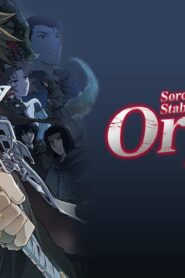 انمي Majutsushi Orphen Hagure Tabi الموسم الاول الحلقة 5 الخامسة مترجمة اونلاين
