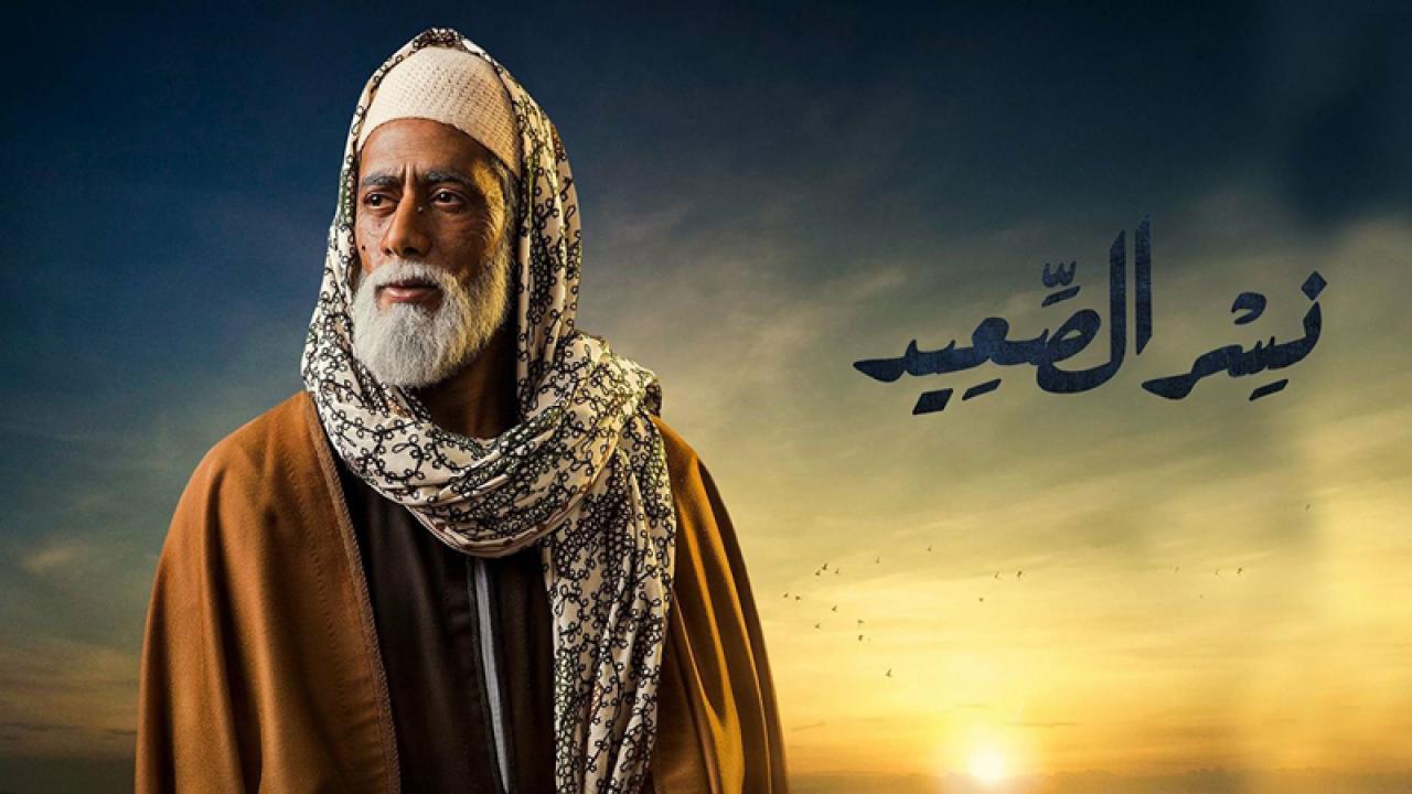 مسلسل نسر الصعيد الحلقة 2 الثانية اونلاين